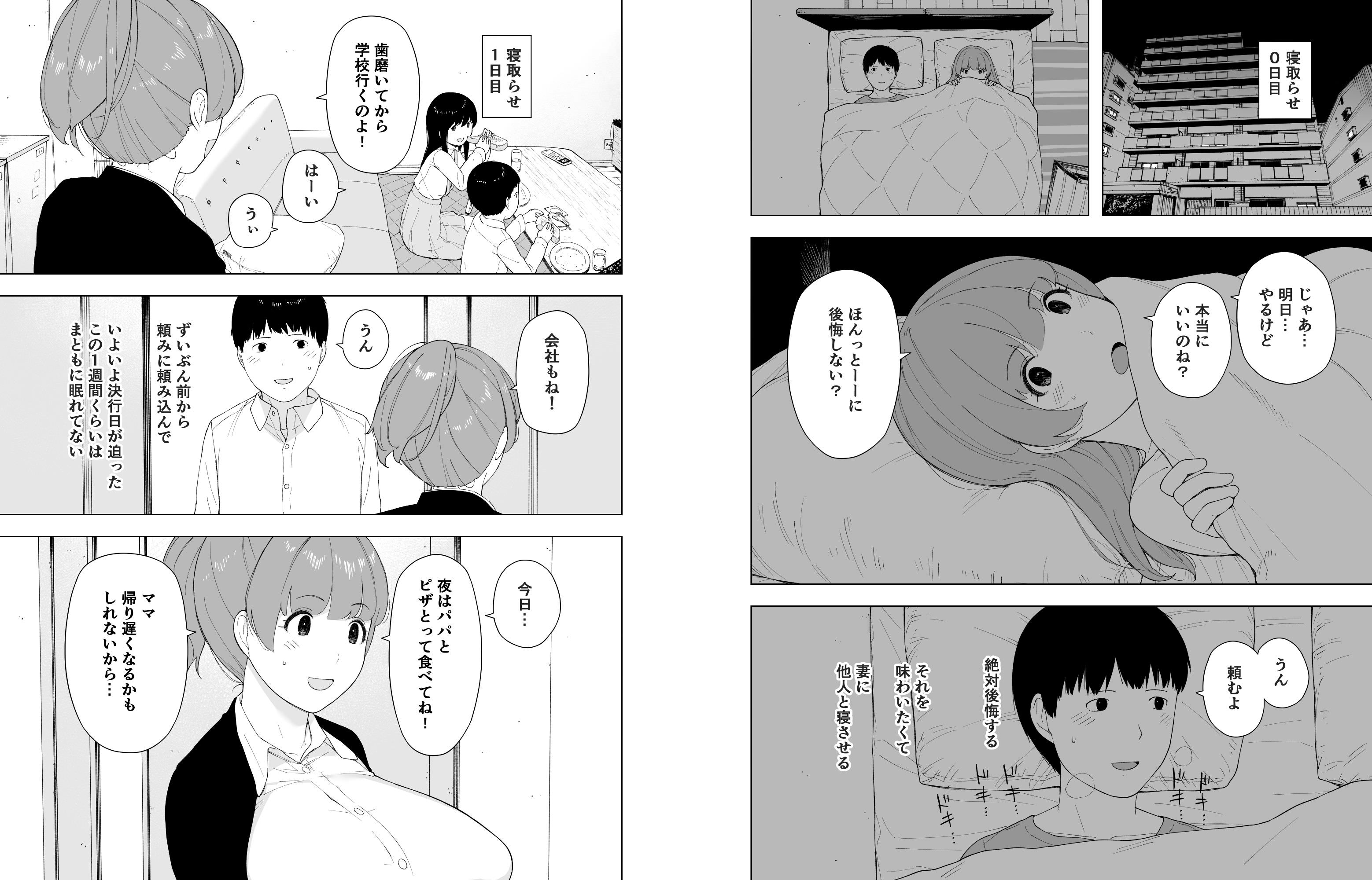 ベッドで語り合う夫婦